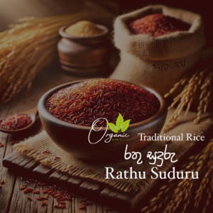 Rathu Suduru Traditional Rice ( Mom’s Garden ) – SPL – Help Weight loss.